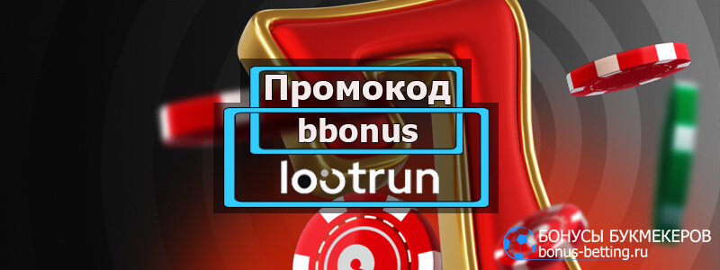 LootRUn Зеркало — обзор возможностей 653878318
