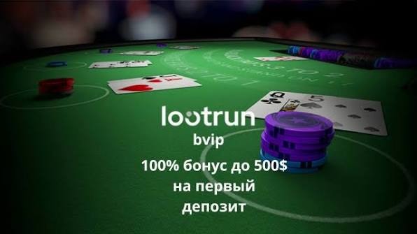 LootRUn Зеркало — Обзор Возможностей 655398084