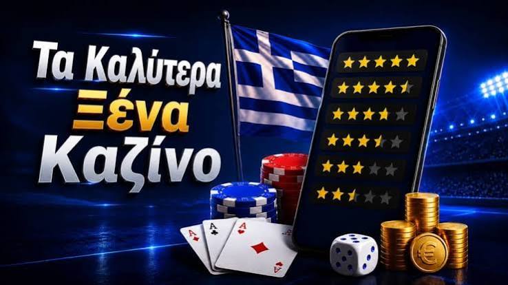 Τα Καλύτερα Ελληνικά Online Καζίνο Η Απόλυτη Οδηγία